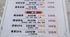 重庆桑拿价格受何影响？高端会所消费及特色服务大揭秘