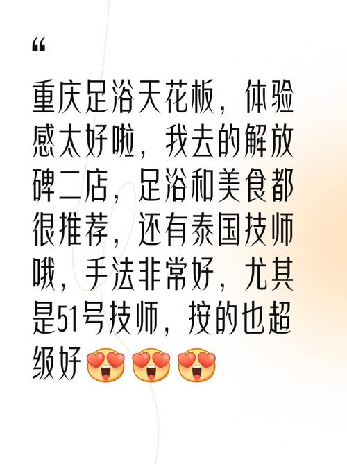 重庆市足疗会所_足疗重庆_重庆足疗指南
