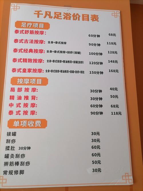 重庆价格足疗哪家好_重庆价格足疗店有哪些_重庆足疗什么价格