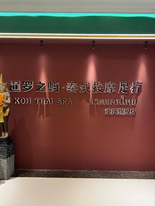 重庆按摩效果好不好_重庆高端按摩_好效果重庆按摩怎么样