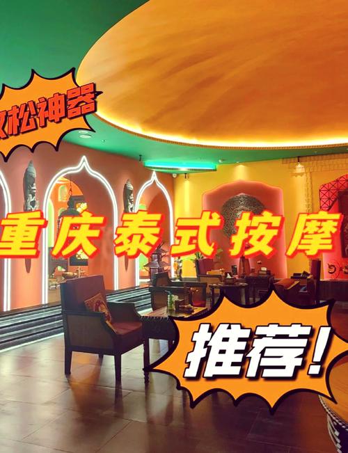 好效果重庆按摩怎么样_重庆按摩效果好不好_重庆高端按摩