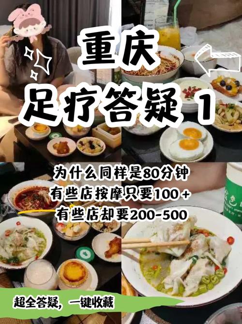 重庆按摩价格一览表_重庆按摩什么价格_重庆按摩价格一小时