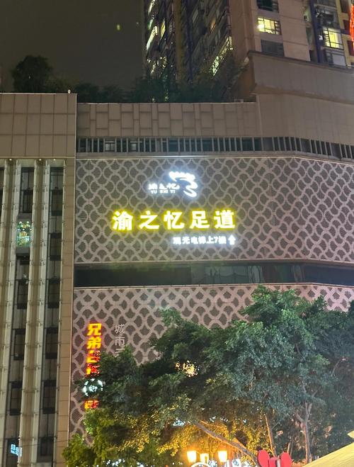 重庆足疗什么价格_足疗重庆_重庆足浴什么价位