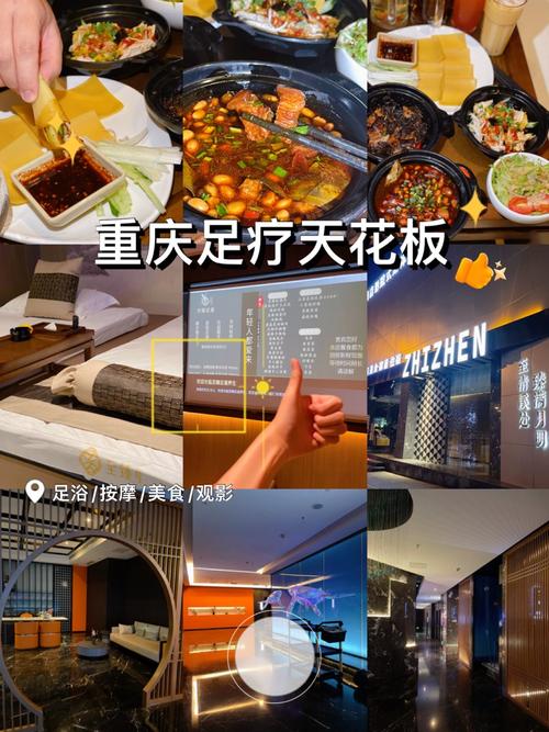 重庆足疗攻略：热门区域特色多，消费技巧要掌握