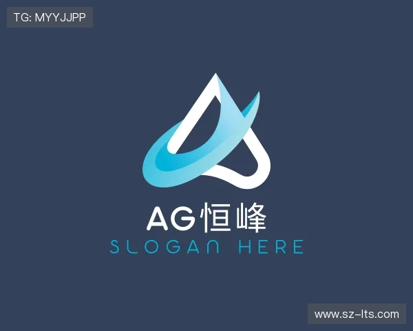 介绍AG恒峰